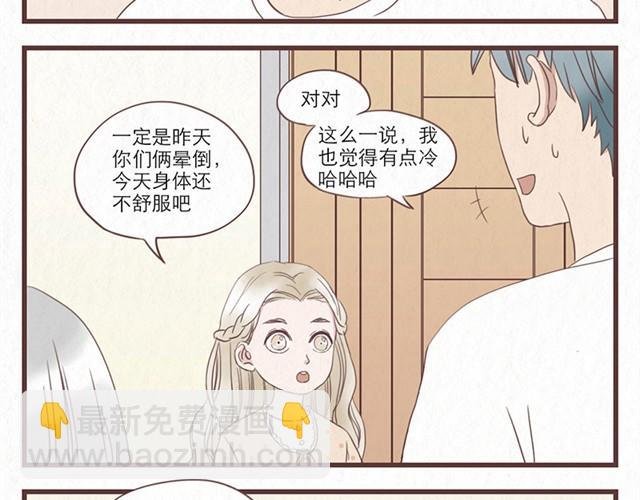 第7话 王也和林然选一个