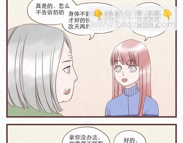 第7话 王也和林然选一个