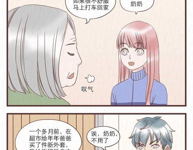 第7话 王也和林然选一个