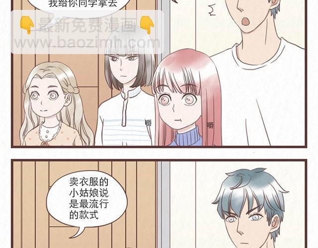 第7话 王也和林然选一个
