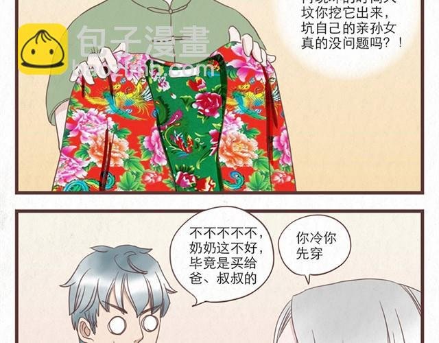 第7话 王也和林然选一个