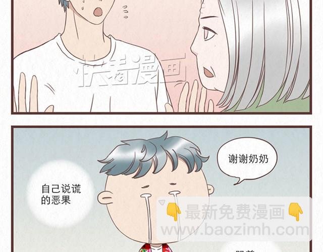 第7话 王也和林然选一个