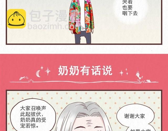 第7话 王也和林然选一个