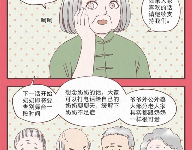 第7话 王也和林然选一个