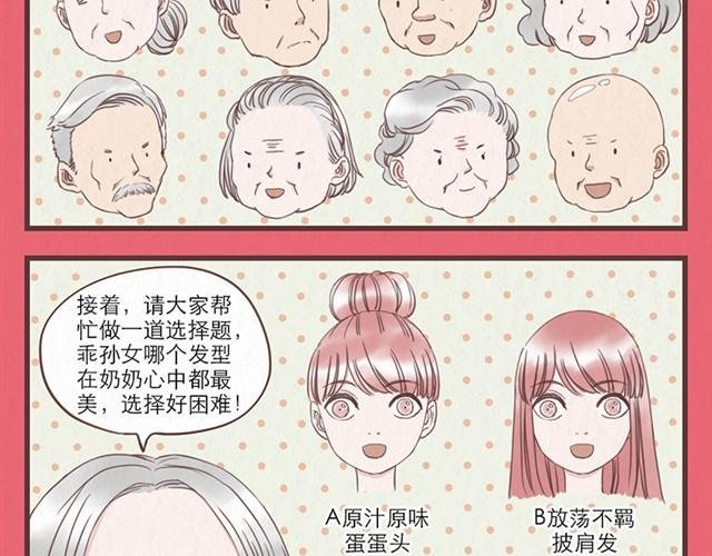 第7话 王也和林然选一个