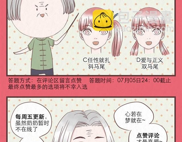 第7话 王也和林然选一个