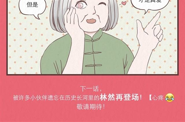 第7话 王也和林然选一个