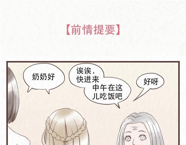 第8话 空气之中飘荡着恋爱的味道