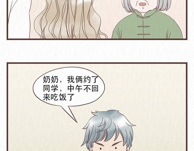 第8话 空气之中飘荡着恋爱的味道