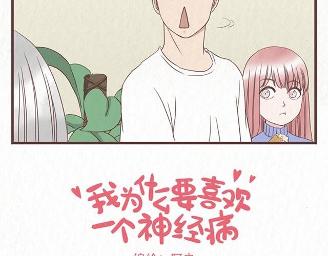 第8话 空气之中飘荡着恋爱的味道