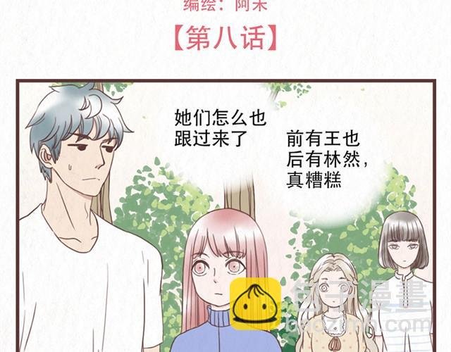 第8话 空气之中飘荡着恋爱的味道
