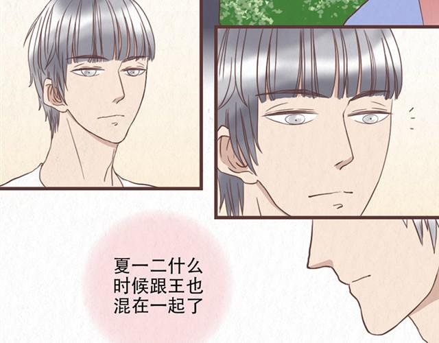 第8话 空气之中飘荡着恋爱的味道
