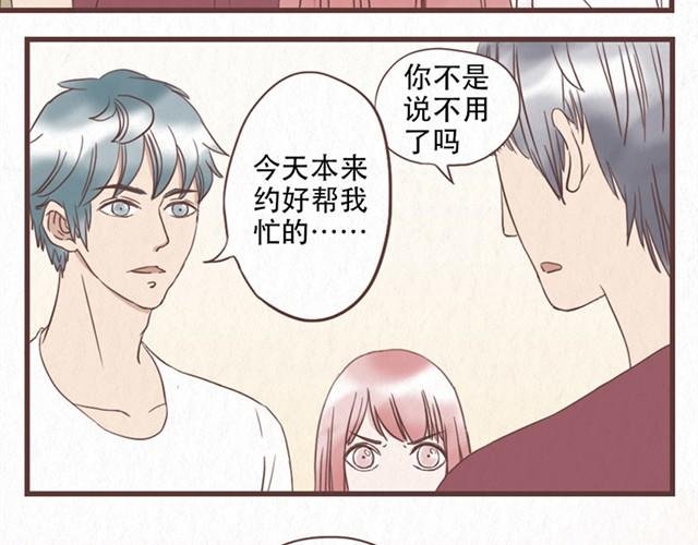 第8话 空气之中飘荡着恋爱的味道