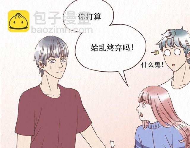 第8话 空气之中飘荡着恋爱的味道