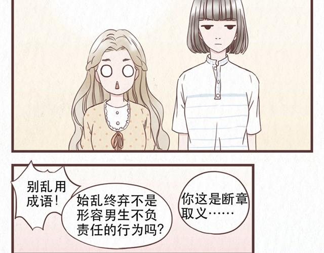 第8话 空气之中飘荡着恋爱的味道