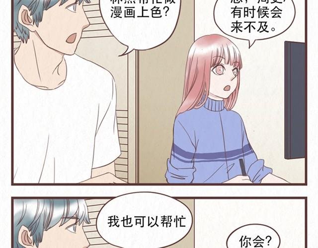 第8话 空气之中飘荡着恋爱的味道
