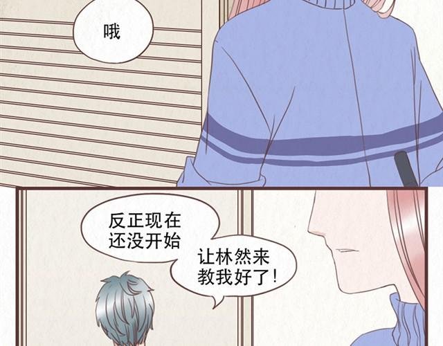 第8话 空气之中飘荡着恋爱的味道
