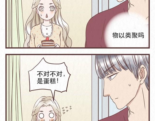 第8话 空气之中飘荡着恋爱的味道