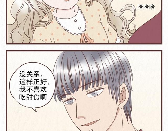 第8话 空气之中飘荡着恋爱的味道