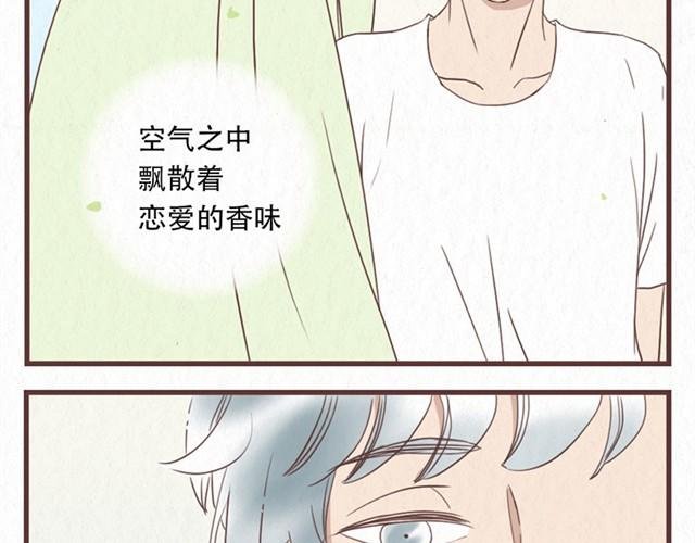 第8话 空气之中飘荡着恋爱的味道