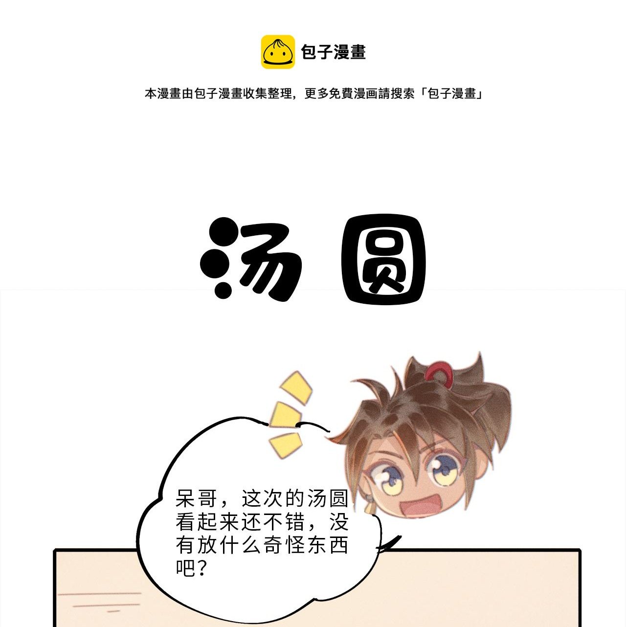 番外-元宵节篇