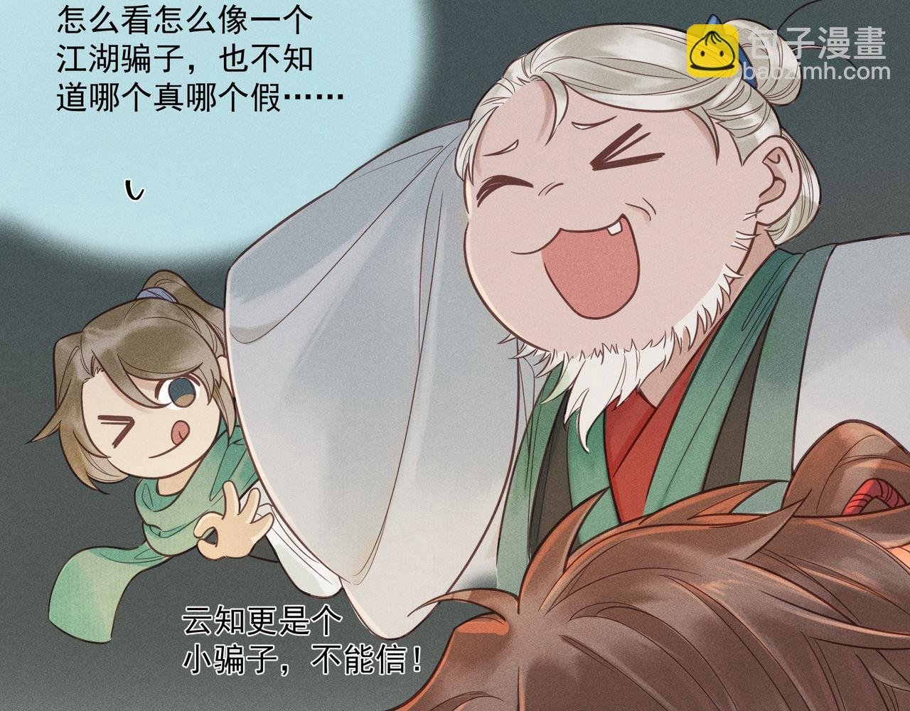 017 说剑02