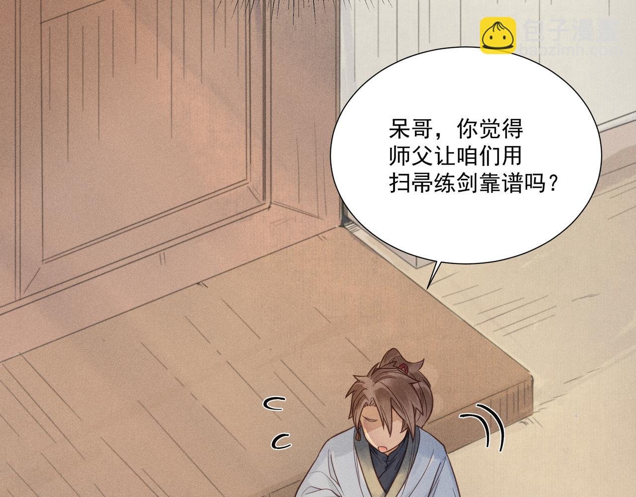 017 说剑02