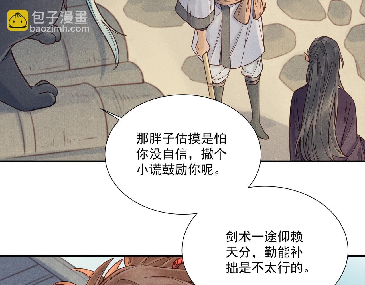 017 说剑02