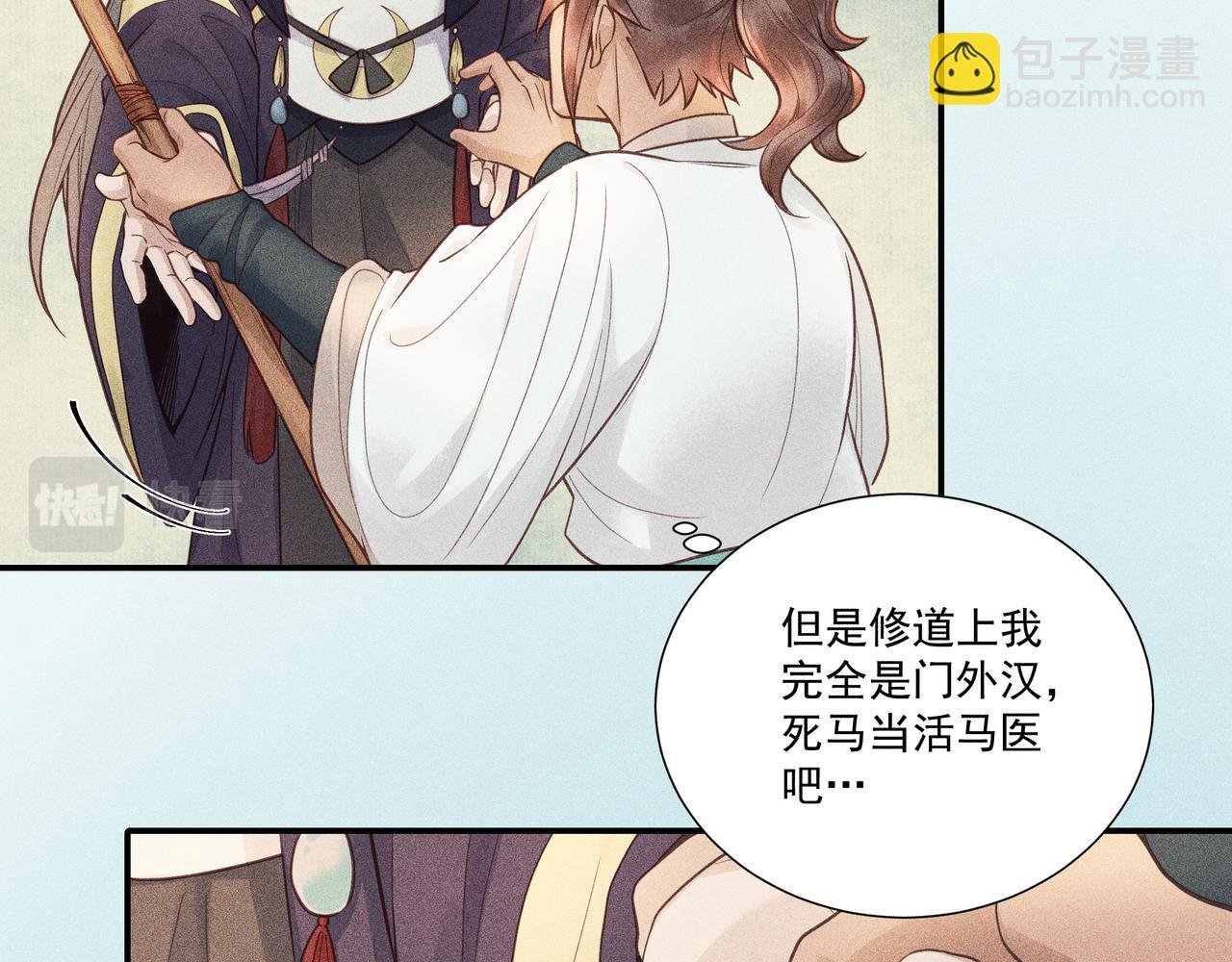 018 说剑03