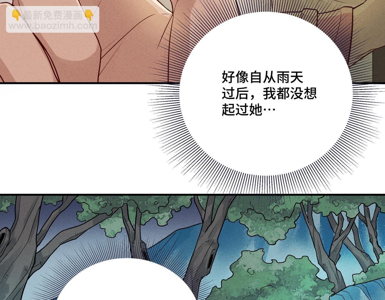 025 妖和人