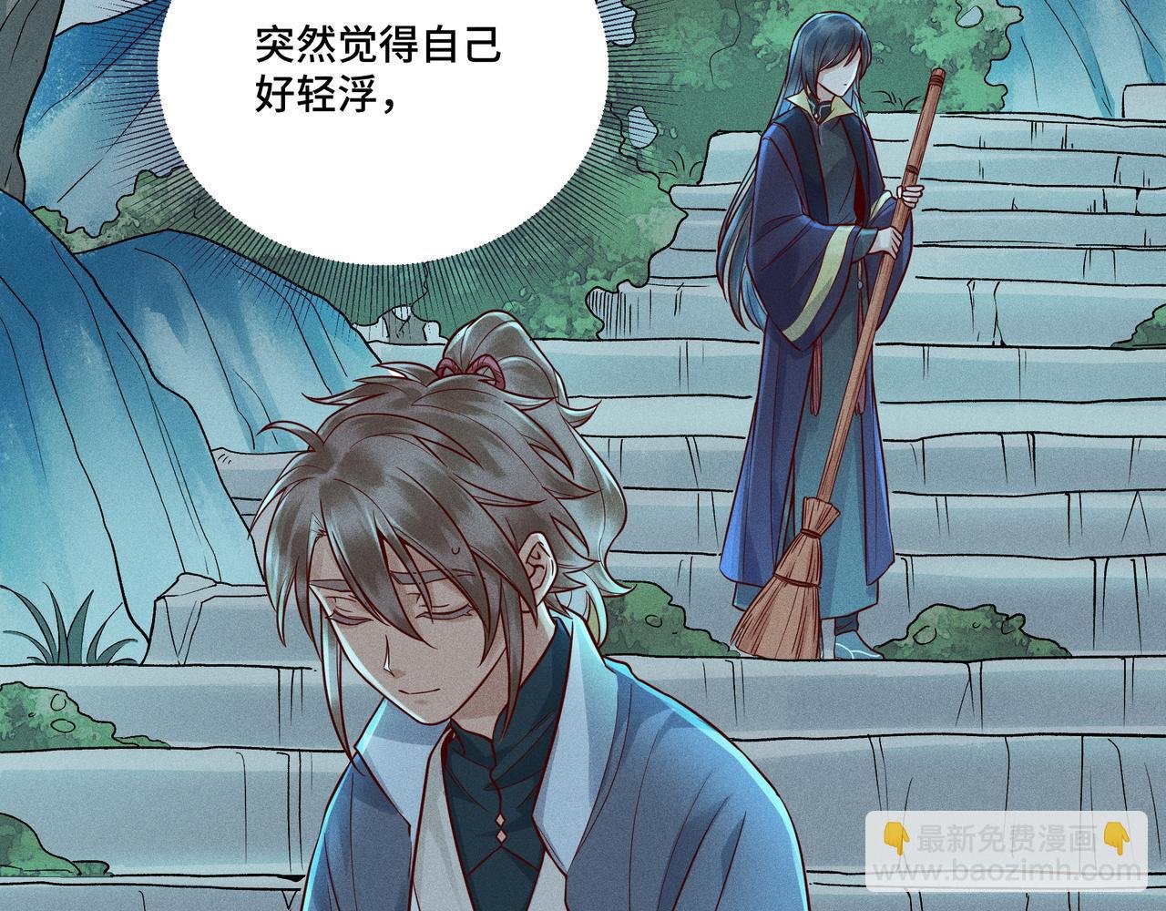 025 妖和人