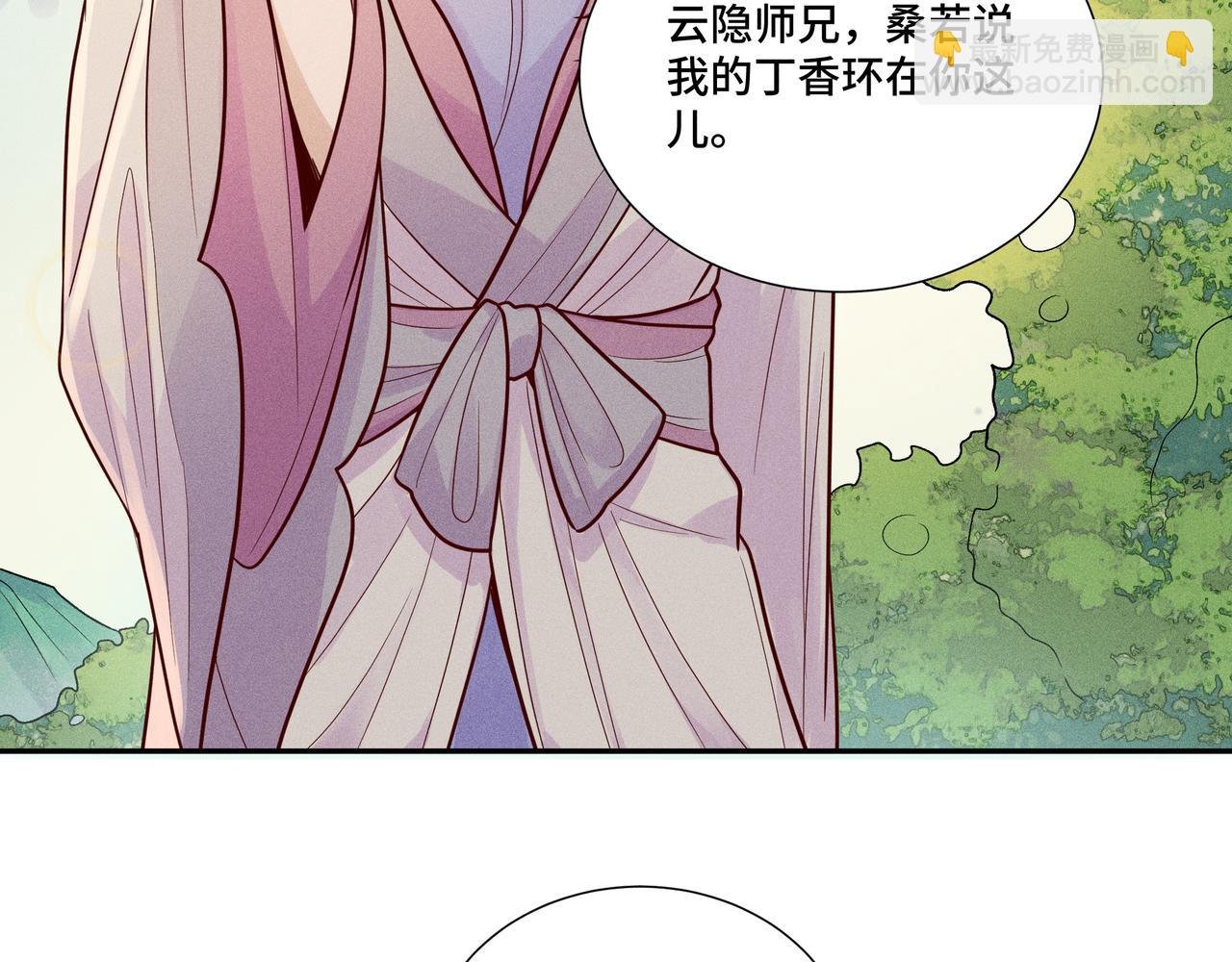 025 妖和人