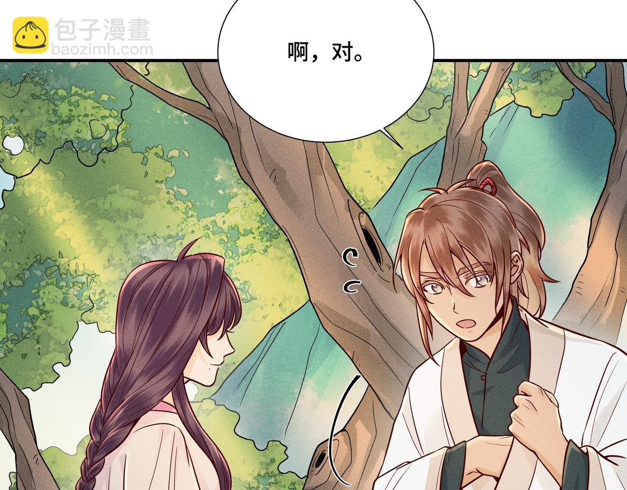025 妖和人