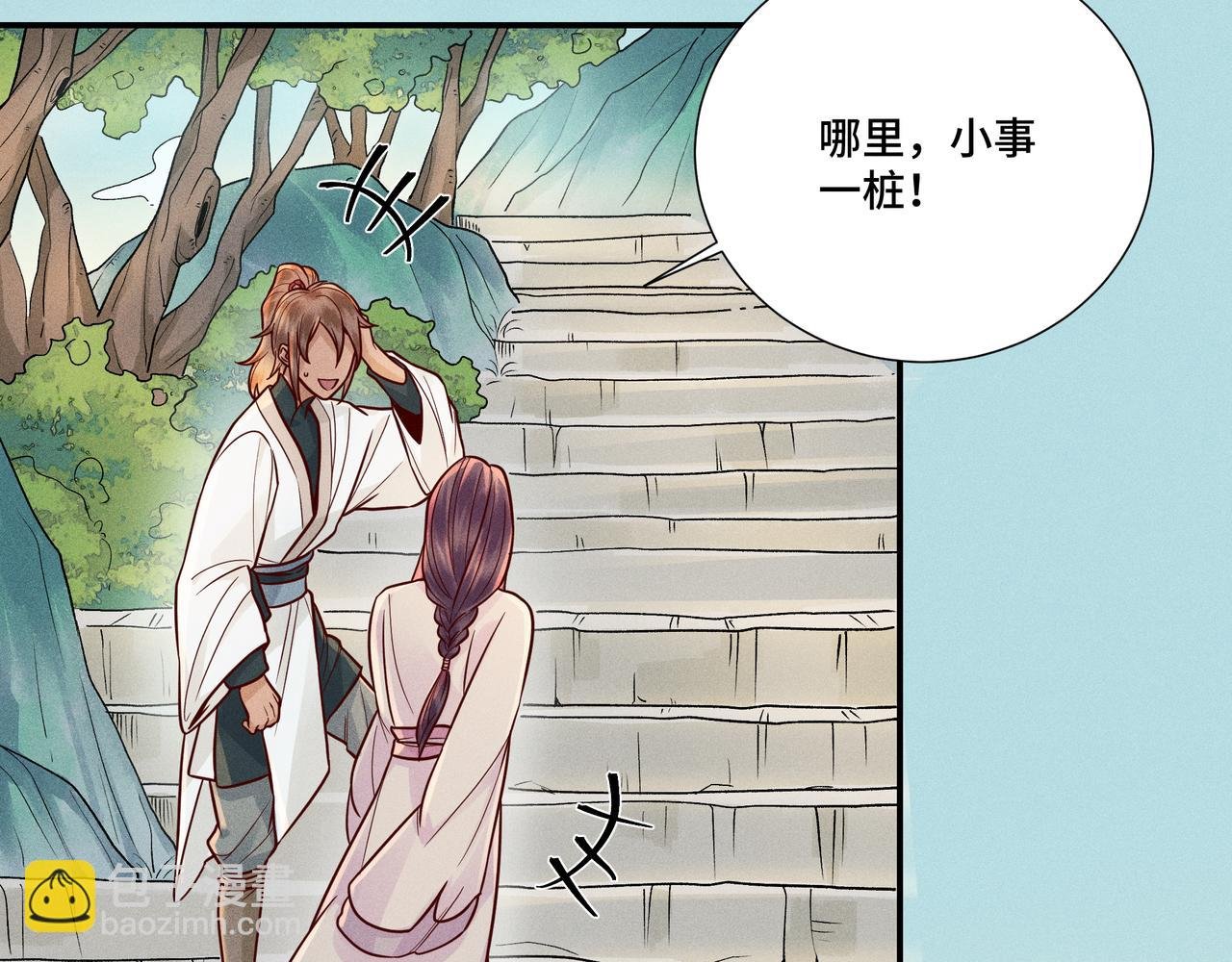 025 妖和人