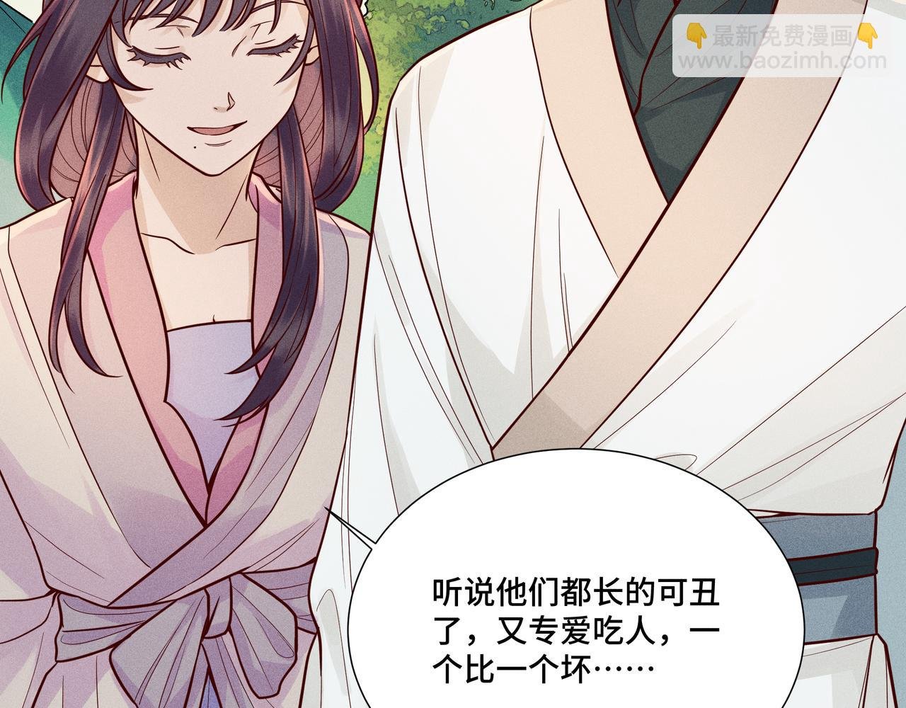 025 妖和人