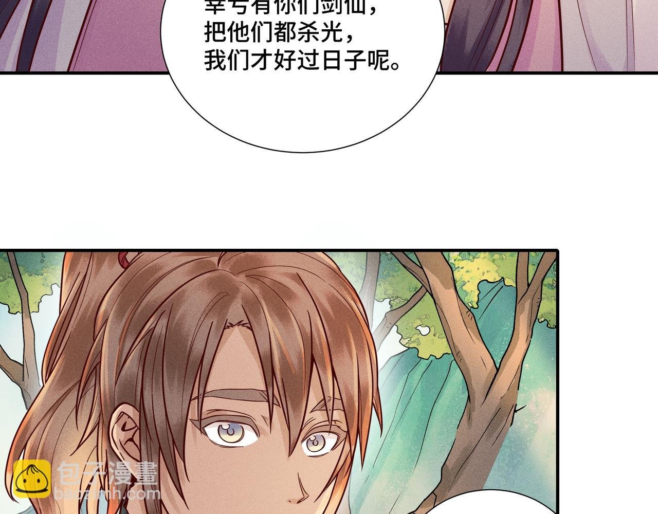 025 妖和人