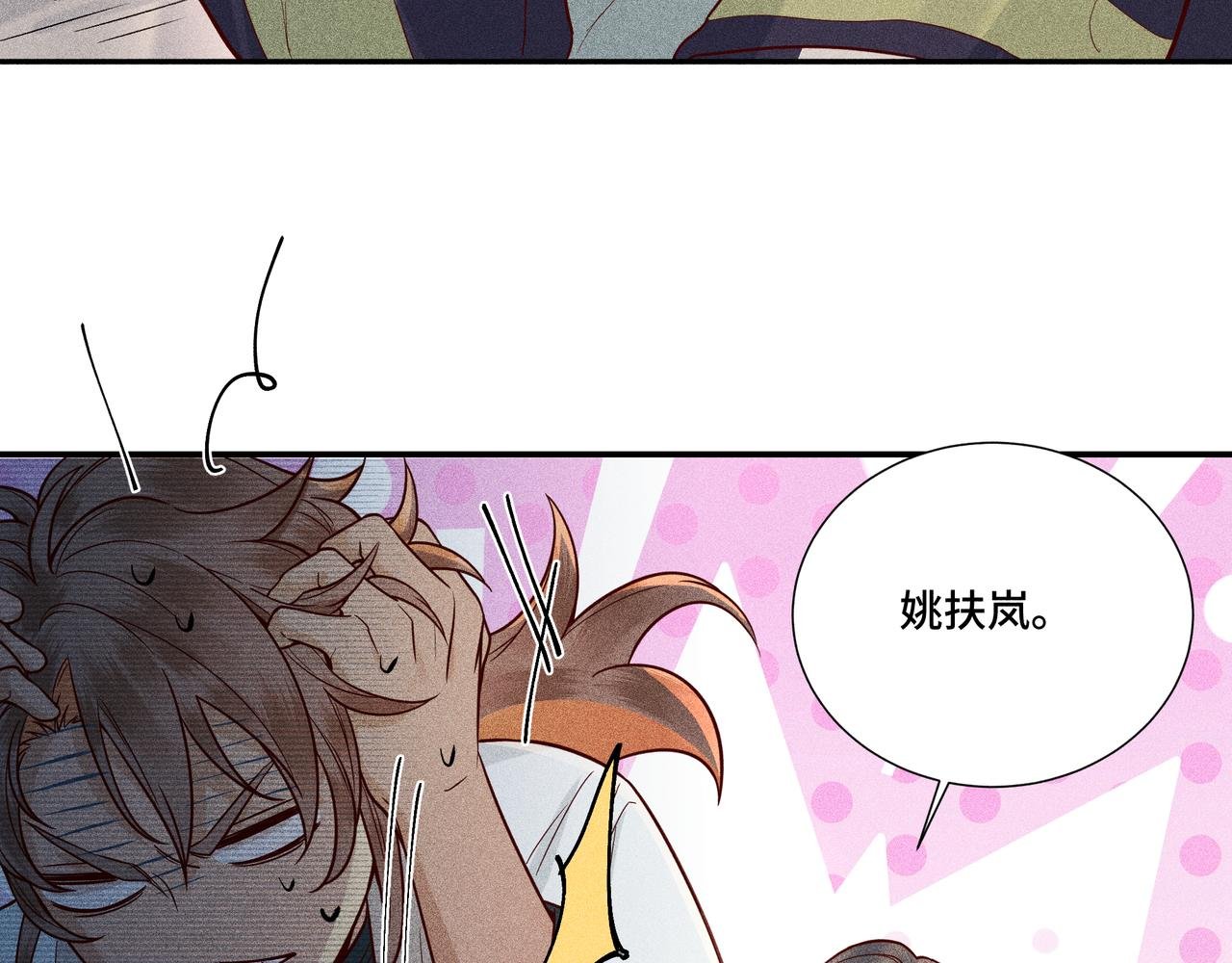 028 惊回03