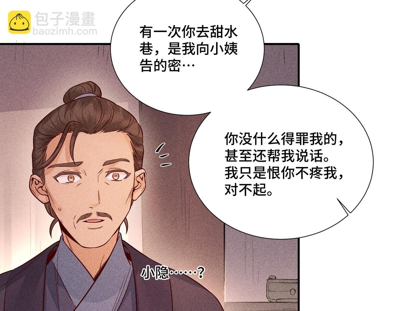 029 惊回04