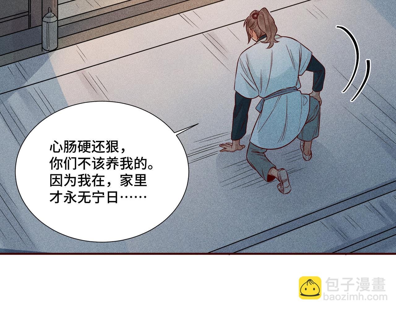 029 惊回04