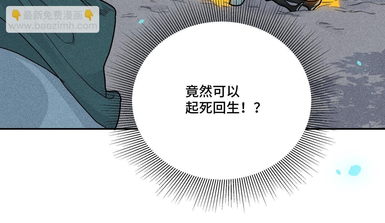 032 起死回生？