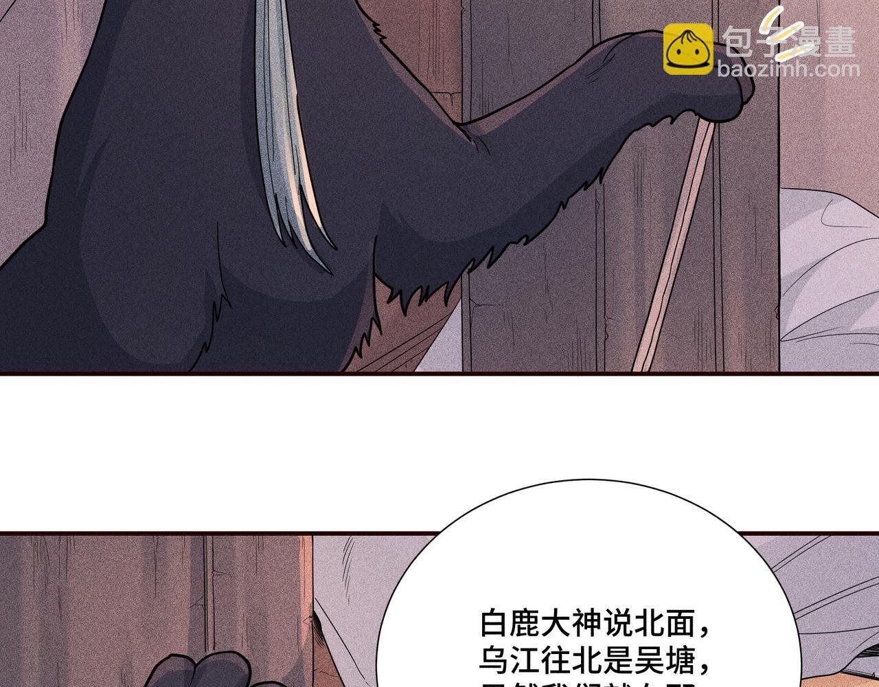 034 罗天问道