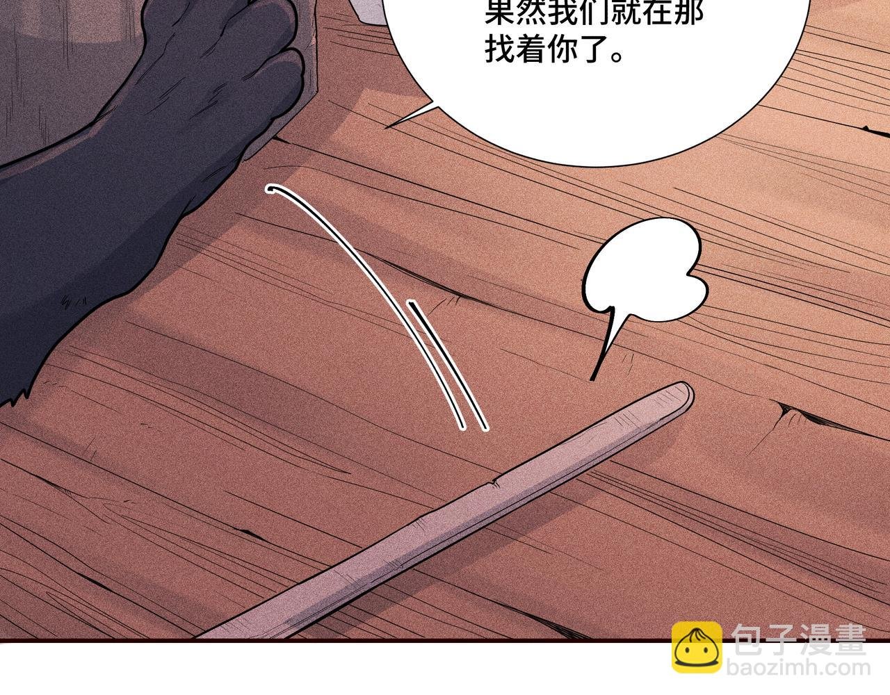 034 罗天问道