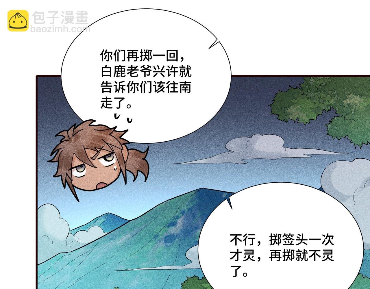 034 罗天问道