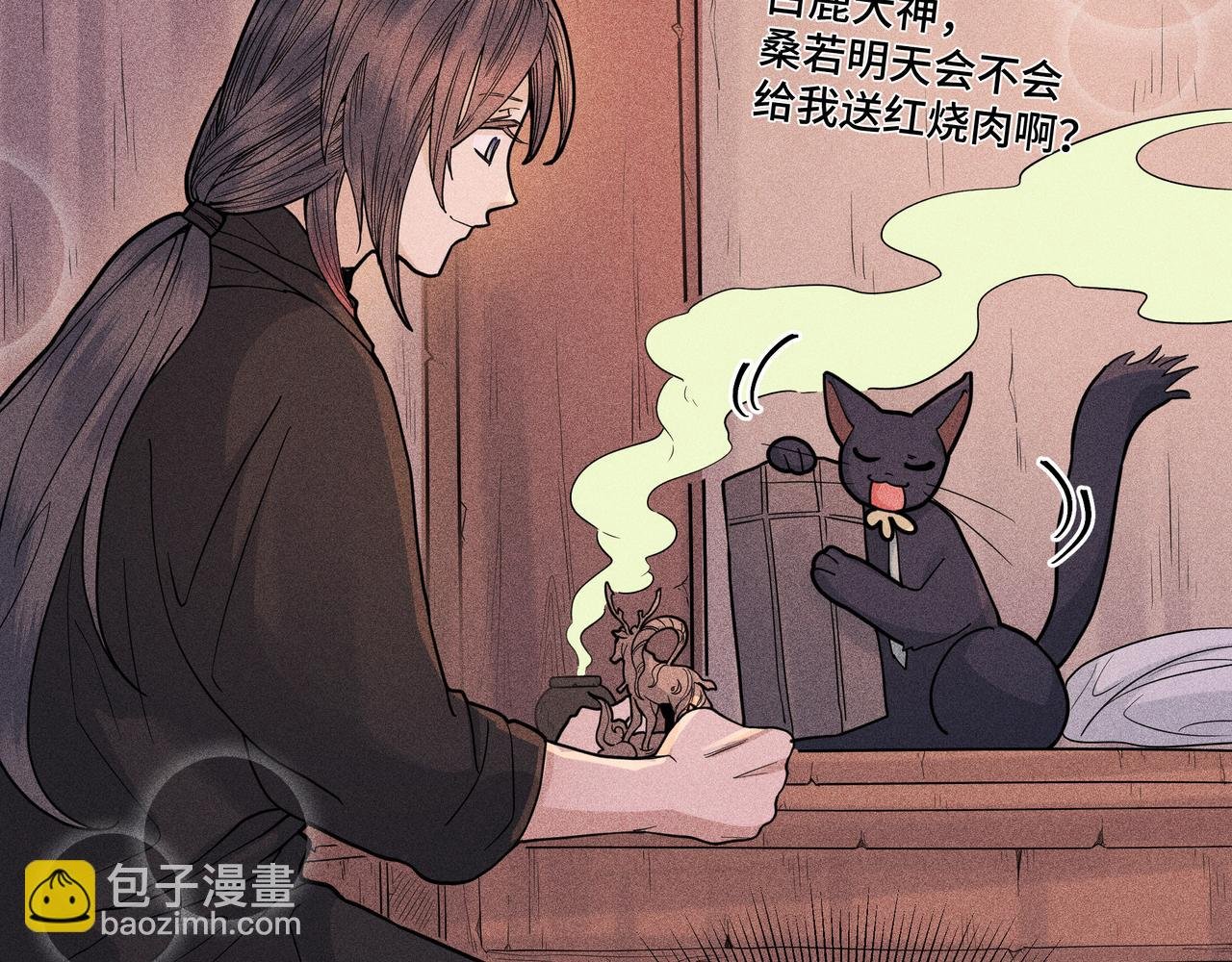 034 罗天问道