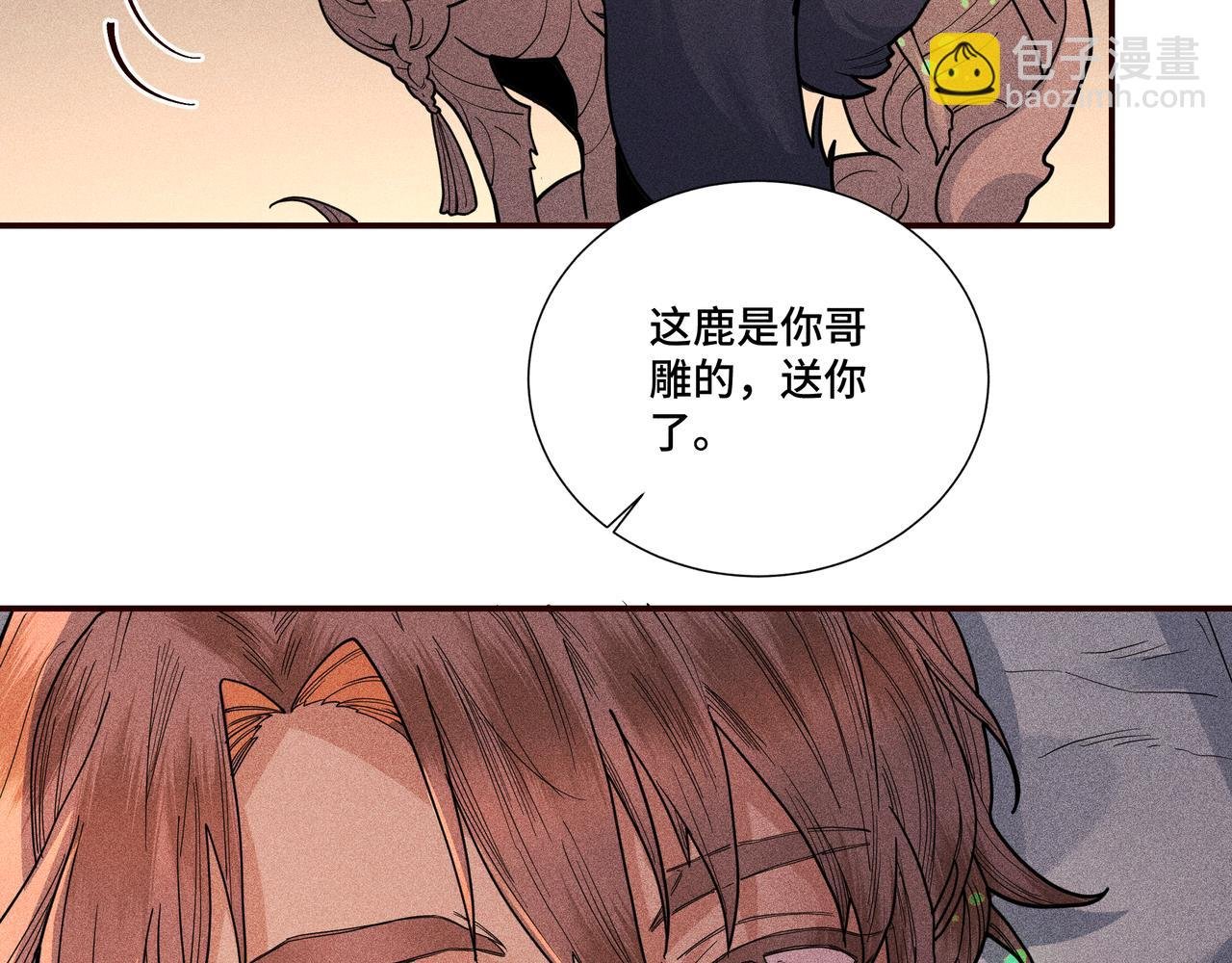 034 罗天问道