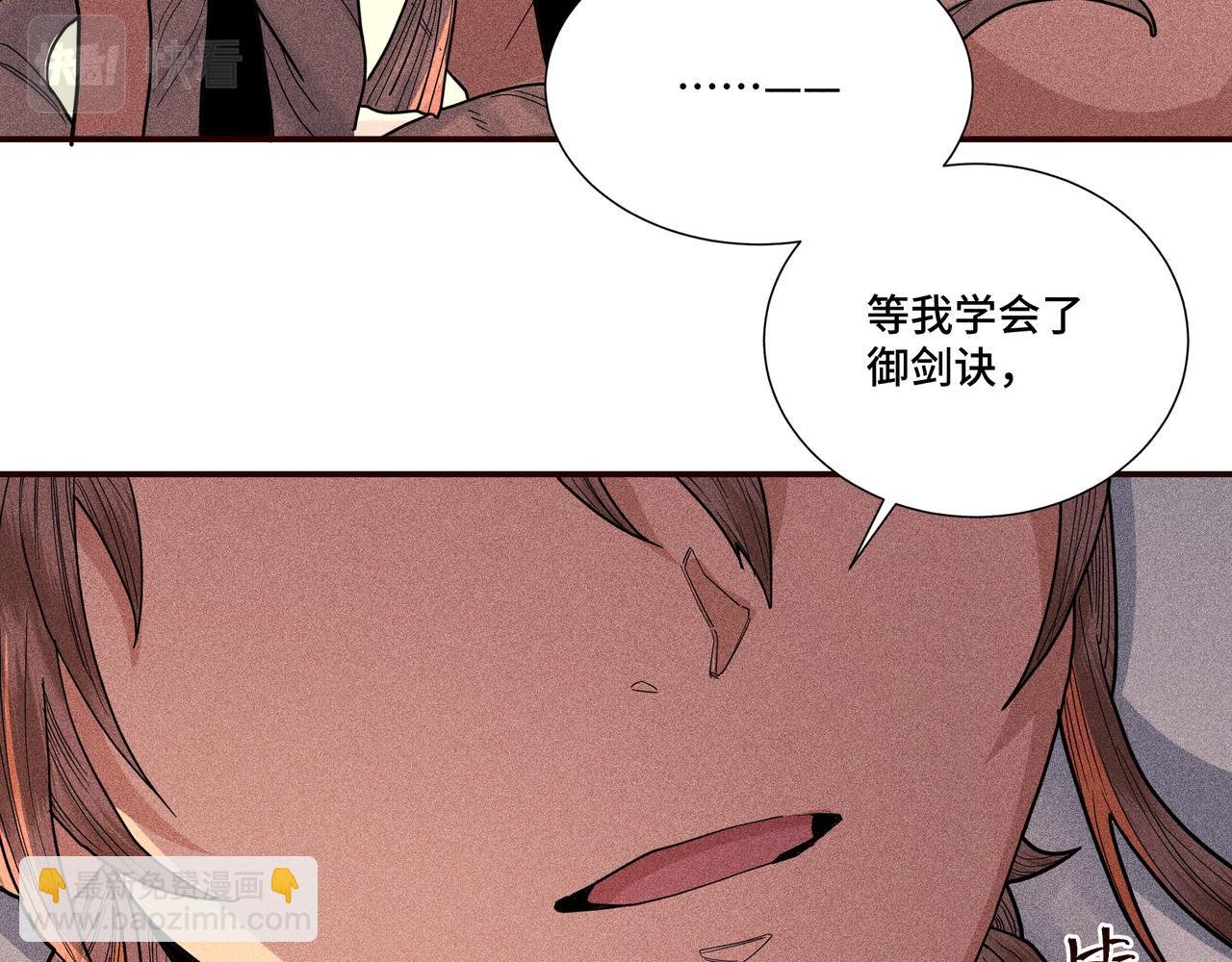 034 罗天问道