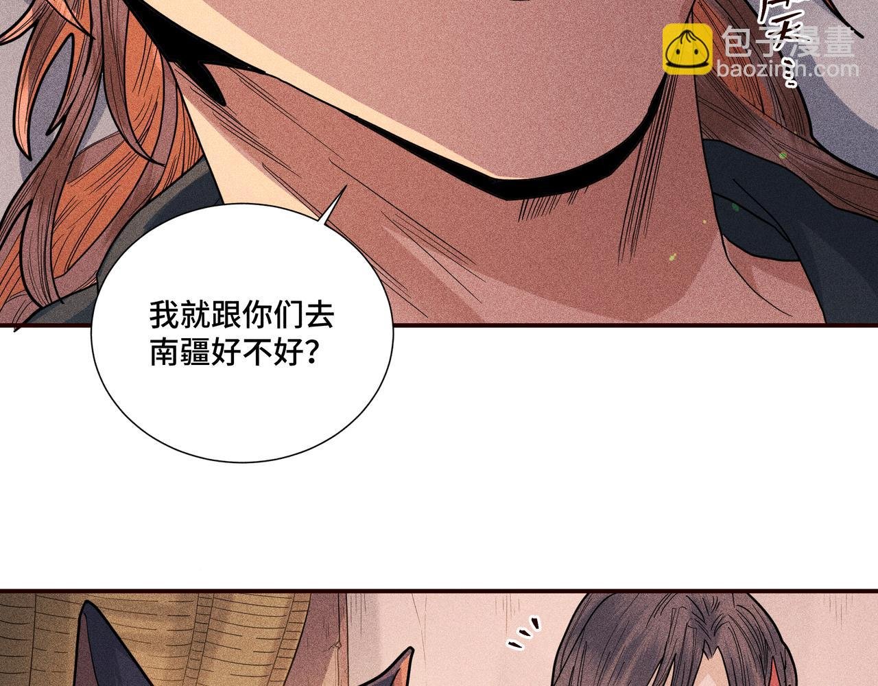 034 罗天问道