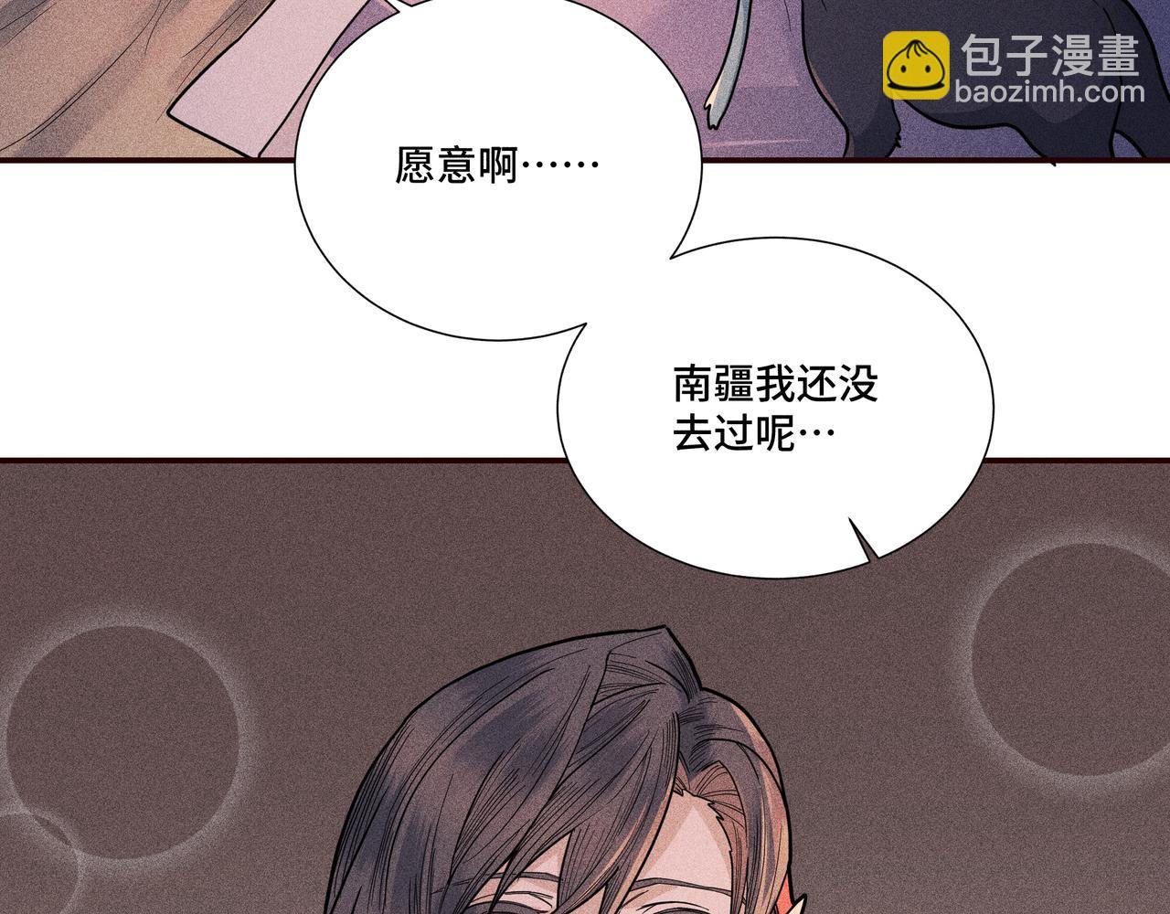 034 罗天问道