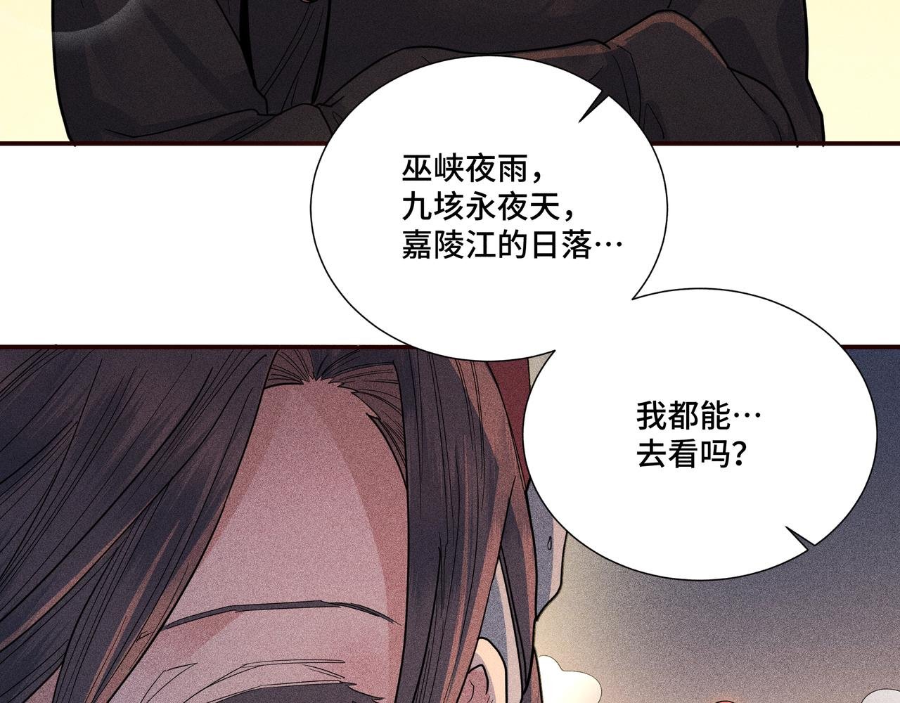 034 罗天问道