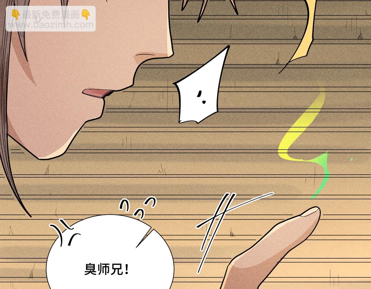 034 罗天问道